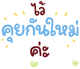 สติกเกอร์ 552614460