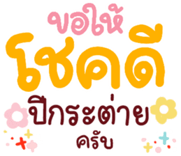 สติกเกอร์ 552615135