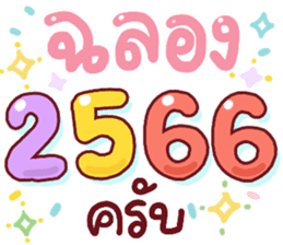 สติกเกอร์ 552615143