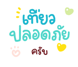 สติกเกอร์ 552615145