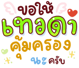 สติกเกอร์ 552615147