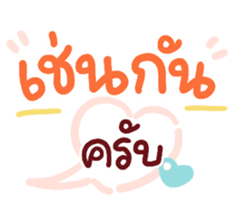 สติกเกอร์ 552615156