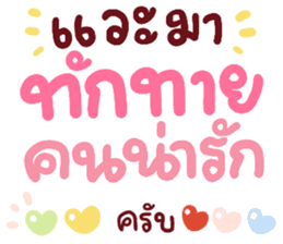 สติกเกอร์ 552615158