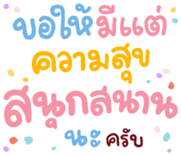 สติกเกอร์ 552615165