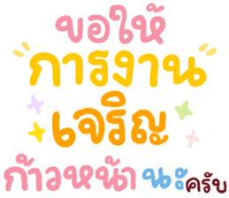 สติกเกอร์ 552615166