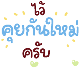 สติกเกอร์ 552615172