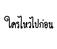 552884090