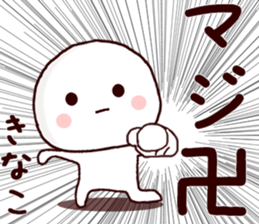 55298574