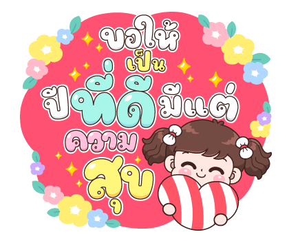 บุบบิบ ปาร์ตี้ปีใหม่ รูปที่ 9