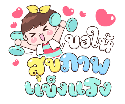 บุบบิบ ปาร์ตี้ปีใหม่ รูปที่ 10