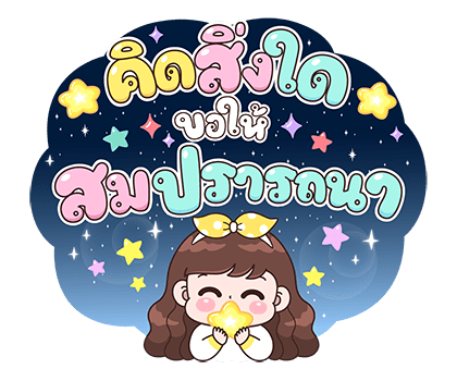 บุบบิบ ปาร์ตี้ปีใหม่ รูปที่ 11