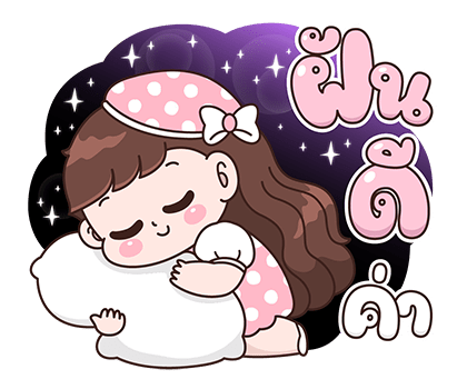 บุบบิบ ปาร์ตี้ปีใหม่ รูปที่ 16
