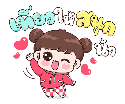 บุบบิบ ปาร์ตี้ปีใหม่ รูปที่ 19