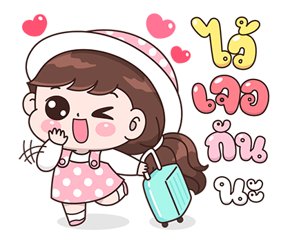 บุบบิบ ปาร์ตี้ปีใหม่ รูปที่ 20
