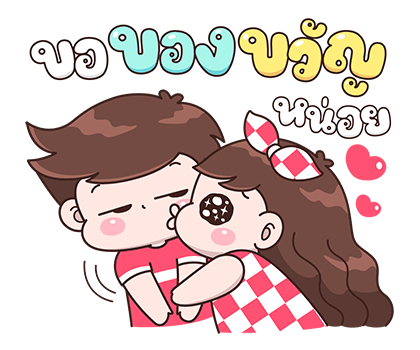 บุบบิบ ปาร์ตี้ปีใหม่ รูปที่ 24