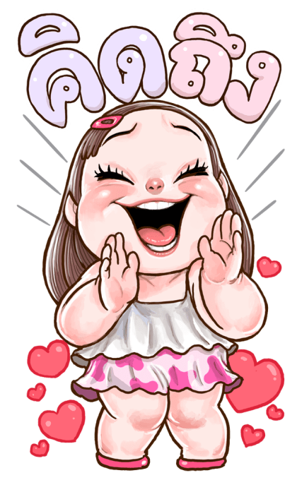 ปุยฝ้าย บิ๊กสติกเกอร์!!! รูปที่ 12