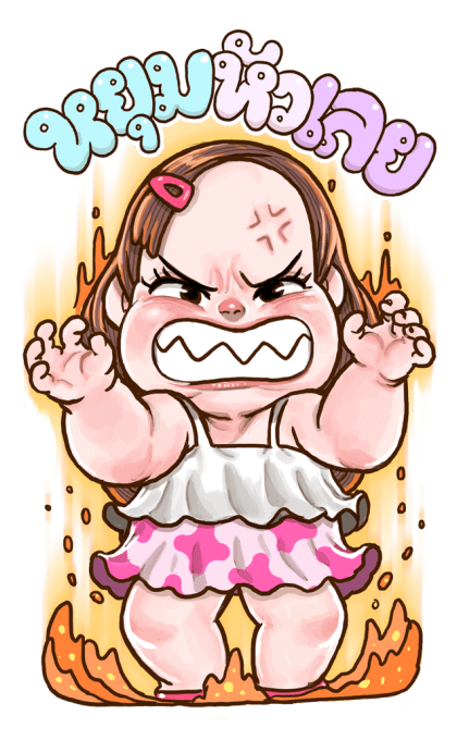 ปุยฝ้าย บิ๊กสติกเกอร์!!! รูปที่ 19