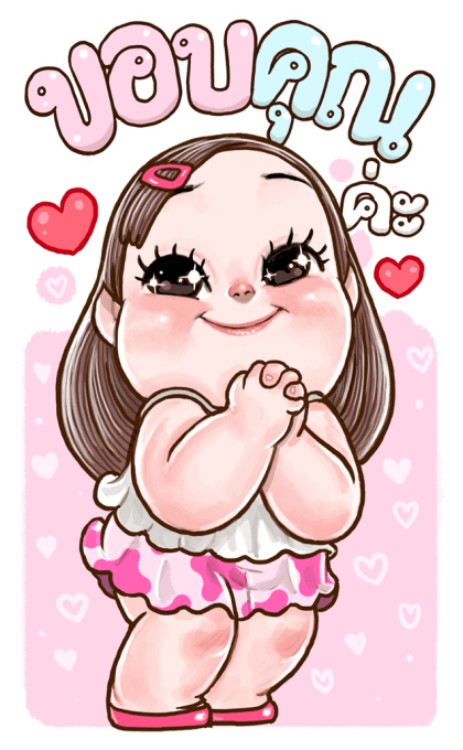ปุยฝ้าย บิ๊กสติกเกอร์!!! รูปที่ 20