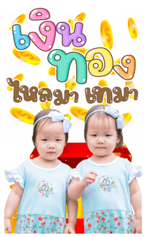 สติกเกอร์ 553102628