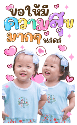 สติกเกอร์ 553102631