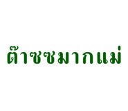553460813