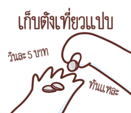 สติกเกอร์ 553567407