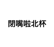 553746995