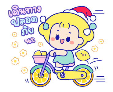 เลโมนี่ แฮปปี้นิวเยียร์ รูปที่ 16