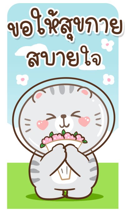 ข้าวปั้นกับปลาทู แฮปปี้ปีใหม่ รูปที่ 12