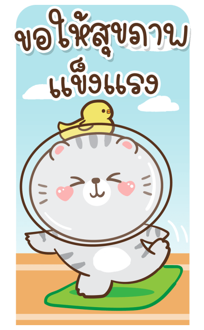 ข้าวปั้นกับปลาทู แฮปปี้ปีใหม่ รูปที่ 16