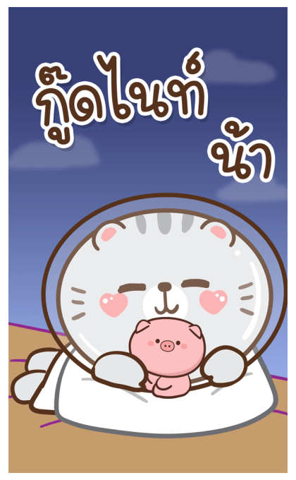 ข้าวปั้นกับปลาทู แฮปปี้ปีใหม่ รูปที่ 24