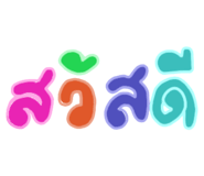554059662