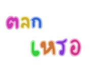 554059683