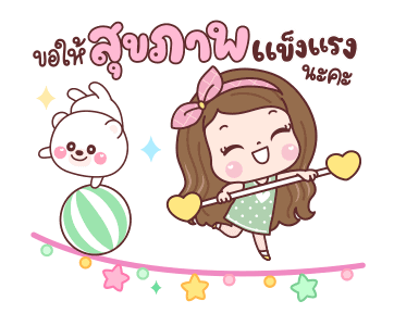 แป้งพาย ปีใหม่สุขสันต์ รูปที่ 19