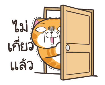 เหมียวซ่า : ซานต้ามาแล้ว! รูปที่ 16