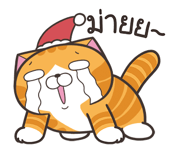 เหมียวซ่า : ซานต้ามาแล้ว! รูปที่ 17