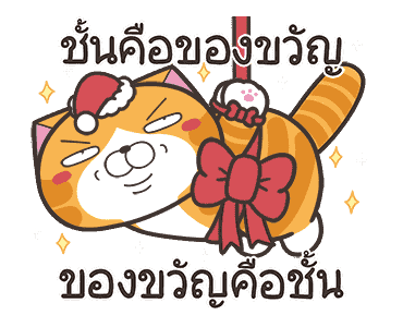 เหมียวซ่า : ซานต้ามาแล้ว! รูปที่ 19