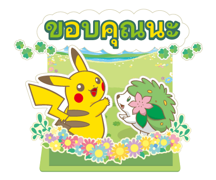 การ์ดข้อความ Pokémon รูปที่ 6