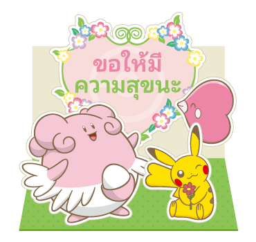 การ์ดข้อความ Pokémon รูปที่ 8