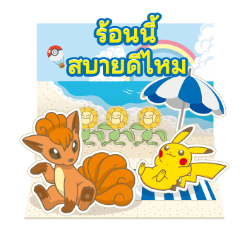 การ์ดข้อความ Pokémon รูปที่ 13