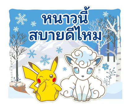 การ์ดข้อความ Pokémon รูปที่ 14
