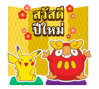 การ์ดข้อความ Pokémon รูปที่ 15