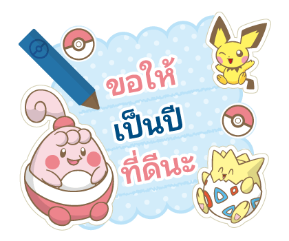 การ์ดข้อความ Pokémon รูปที่ 20