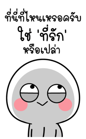 สติกเกอร์ 554690496