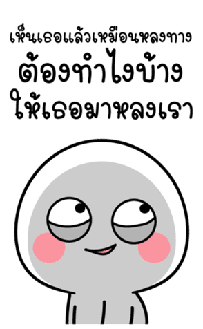 สติกเกอร์ 554690497