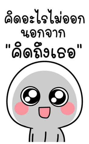 สติกเกอร์ 554690498