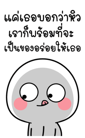 สติกเกอร์ 554690504