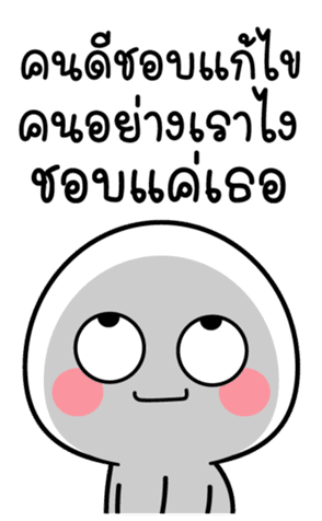 สติกเกอร์ 554690507