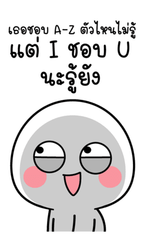 สติกเกอร์ 554690509