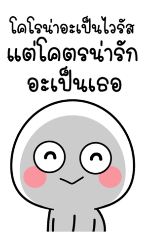 สติกเกอร์ 554690513